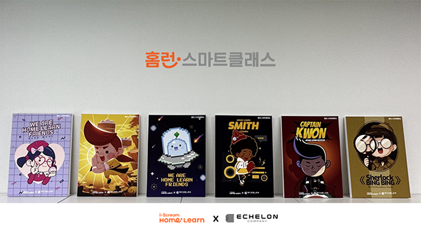 애슐런컴퍼니, 초‧중등 전과목 스마트 학습 브랜드 ‘홈런 스마트클래스’, 첫 대규모 런칭 컨퍼런스 개최