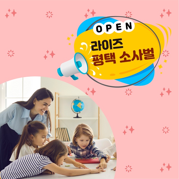 라이즈어학원, 9월 ‘평택소사벌 캠퍼스점’ 오픈