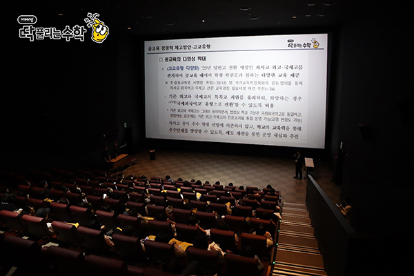 딱풀리는수학, 동탄지역 학부모 설명회 만석··· 학부모 관심 ‘뜨거워’