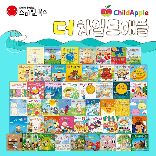 스마일북스 유아 첫 창작 그림책 ‘더 차일드 애플’ 출시