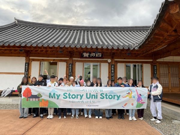 한국인성교육연구소, 대학생 인성캠프 ‘마이스토리유니스토리’ 실시