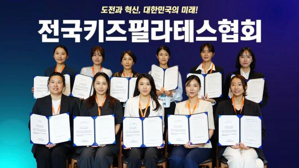 전국키즈필라테스협회, 사단법인 창립총회 개최