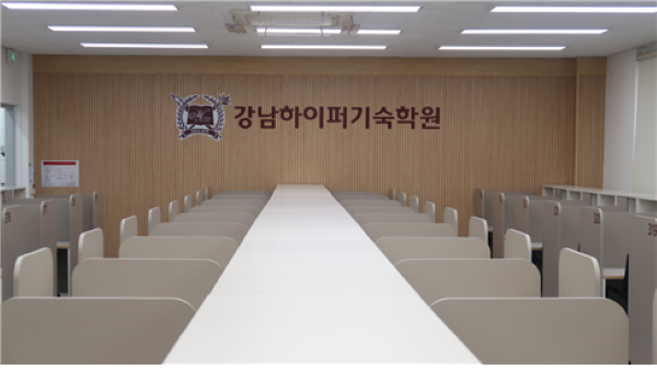 최상위권 메이저 재수 기숙학원 강남하이퍼기숙학원‘반수반’졸업생은 어떻게 합격했을까? 후기 공개