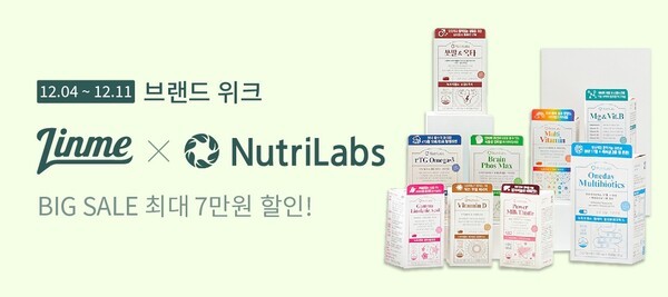 주식회사 이노즈, 초개인화 건강 커머스 플랫폼 린미 서비스 오픈