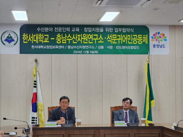 한서대학교 창업보육센터, 충남수산자원연구소 및 3개 영어조합법인과 창업지원 업무협약 체결