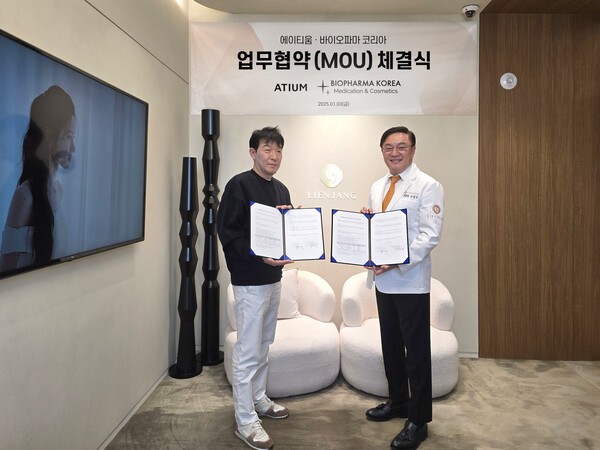 에이티움, 바이오파마코리아와 MOU체결..해외 의료 시장 진출 가속화
