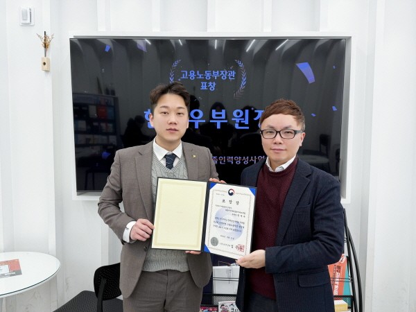 컴퓨터학원 SBS아카데미컴퓨터아트학원 대구점, 고용노동부 장관 표창 수상