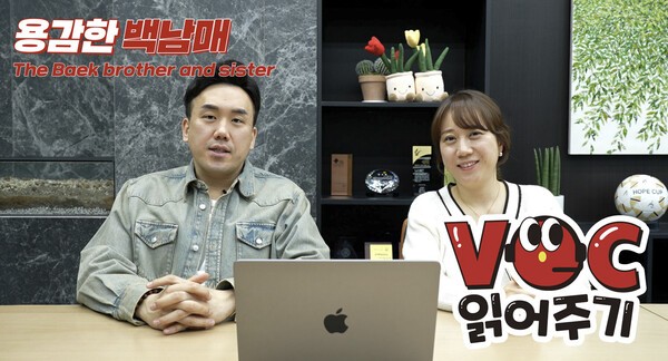 차별화된 독학기숙학원, 잇올 스파르타 몰입형 기숙학원 이천캠프! 대나무숲 VOC 읽어주기 이벤트 개최