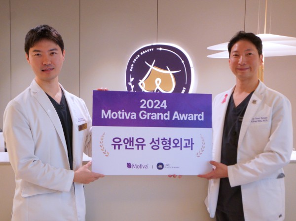 유앤유성형외과, 모티바코리아 2024 모티바 그랜드 어워드 수상