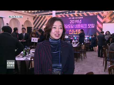  도담도담 네트워크 나눔과 봉사를 위한 한 해 다짐