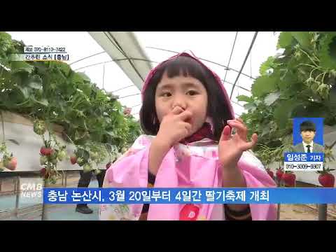  간추린 소식 [충남]
