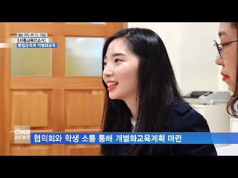  [세종교육온소식] 통합교육·개별화교육으로 내실 있는 특수교육