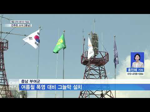  간추린 소식 [충남]