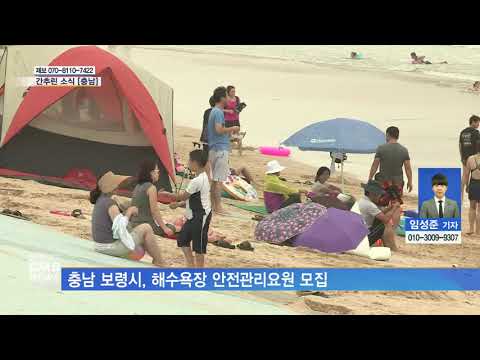 간추린 소식 [충남]