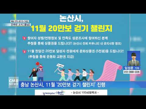 간추린 소식 [충남]