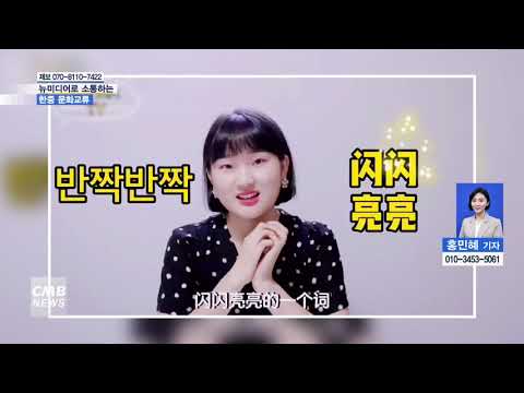 MZ세대 주도! 뉴미디어로 소통하는 한중 문화교류