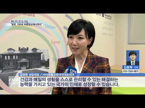 밝은 100세 바른밥상에서부터