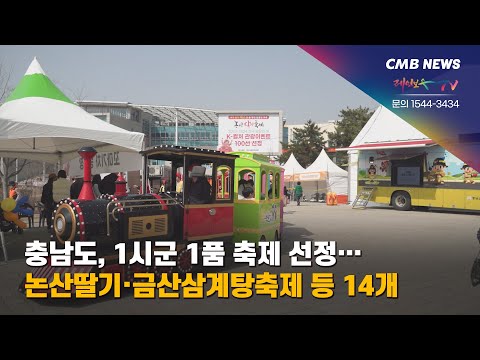 금산삼계탕축제