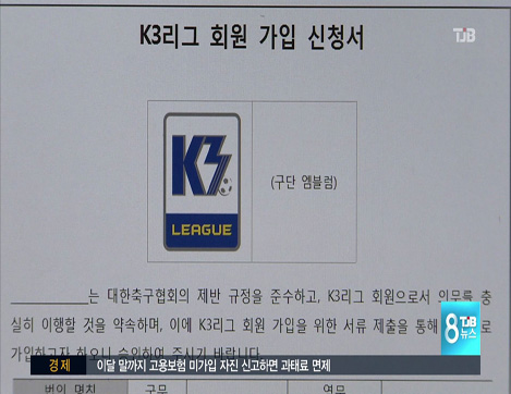 세종시 첫 프로팀 생길까?