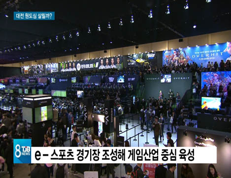 야구장 신축, e-스포츠장..대전 원도심 살릴까?
