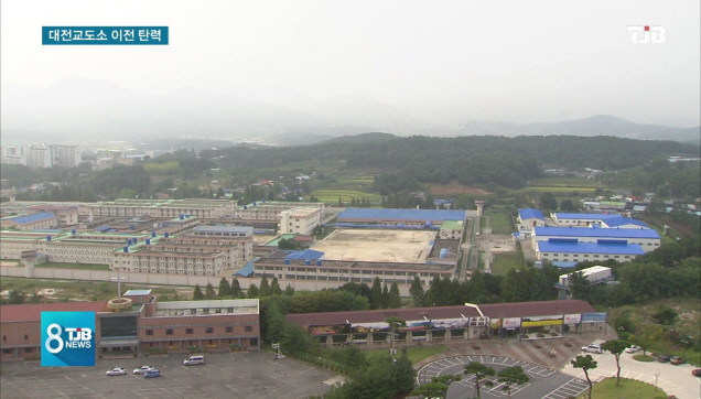 [리포트] 대전교도소 이전 탄력.. 도안 3단계 개발 앞당긴다