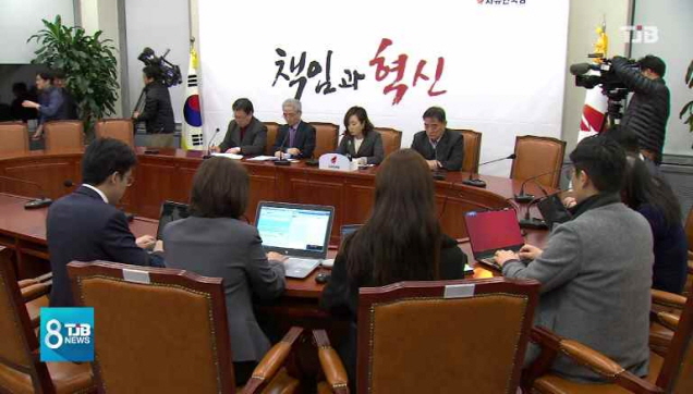 [리포트] 한국당 물갈이 충청권도 후폭풍