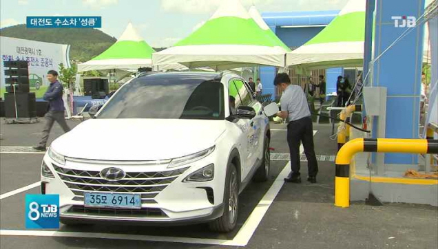 [리포트] 대전도 수소차 시대 성큼.. 충전소 생겼다