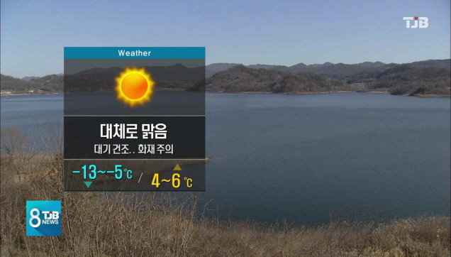 (날씨)오늘 밤 맑음.. 건조한 대기 산불 등 조심