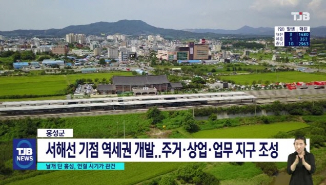 [리포트]날개 단 홍성..사업 시기는 관건
