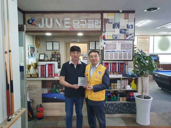 준당구클럽, 제주적십자 희망나눔 명패달기 동참