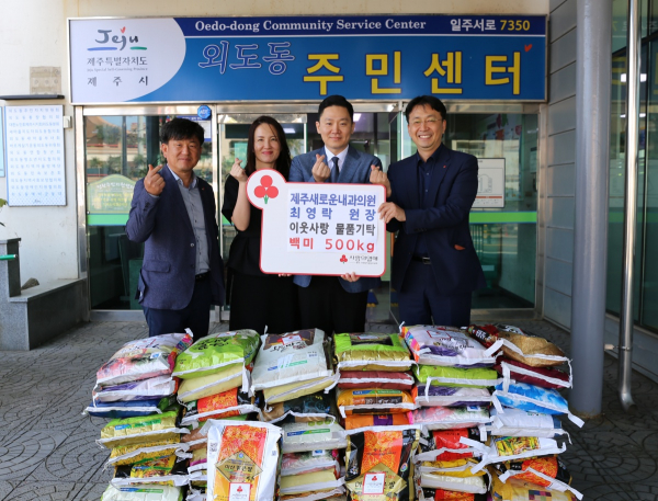 제주새로운내과의원 최영락 원장, 백미 500kg 기탁