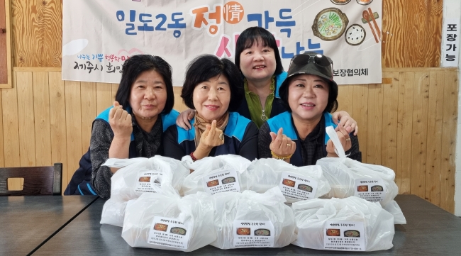 일도2동지역사회보장협의체, 명규네 식당 후원 사랑나눔 행사