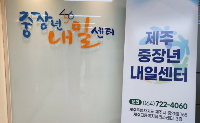컨설팅부터 지원금까지…사업주 지원 패키지 눈길