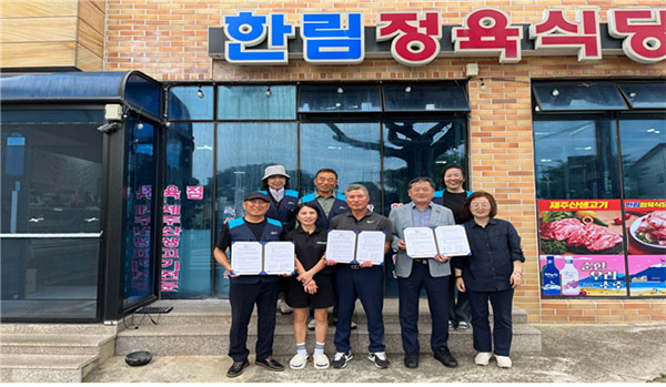 제주시 한림읍사회보장協-한라정육식당 나눔 협약 체결