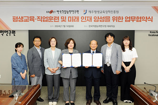 제주평생교육장학진흥원-한국직업능력연구원 미래 인재 양성 및 평생교육 진흥 맞손