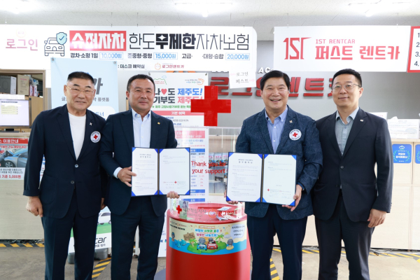 로그인렌트카, 제주적십자사와 사회공헌 업무협약
