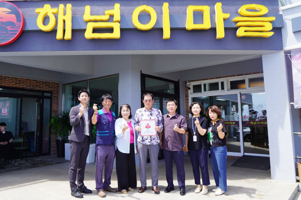 해넘이마을, 나눔으로 함께하는 착한가게 가입