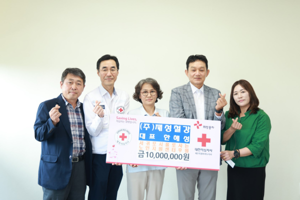 ㈜재성철강, 홀로 사는 어르신 위해 1000만원 기탁