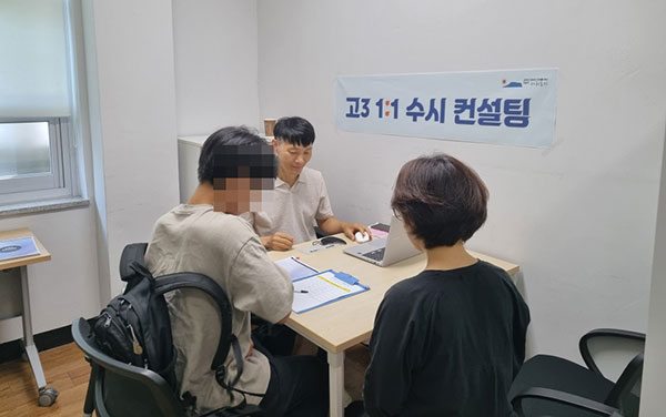 서귀포시 고3 대입 수시 1:1 컨설팅 운영