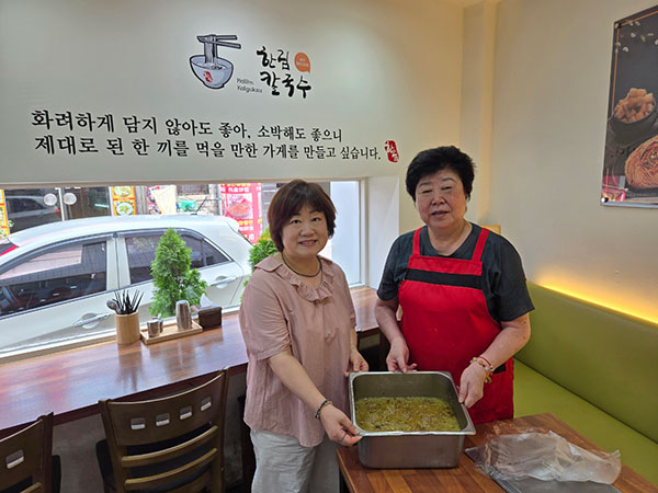 제주시 일도1동 지역사회보장협의체-제주동문시장점 한림칼국수, 사랑의 식당 운영