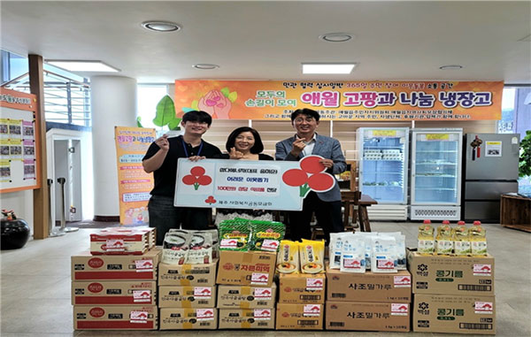 삼다에너지, 애월읍 어려운 이웃 돕기 식료품 100만원 상당 전달