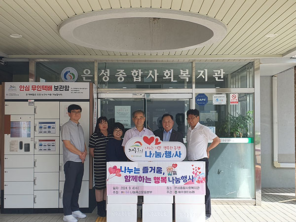 제주 양돈농협, 은성종합사회복지관에 후원품 전달