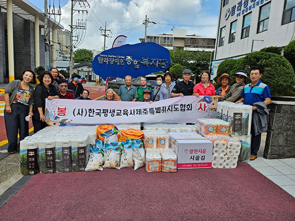 한국평생교육사 제주도협회, 뇌병변장애인인권협회에 추석 맞이 물품 전달