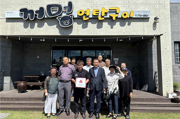 제주시 한경면지역사회보장協, 꺼멍연탄구이 착한가게 현판식 개최