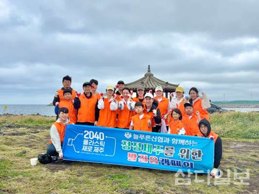 늘푸른신협, 제주올레 바당길, 깨끗하길 캠페인 참여