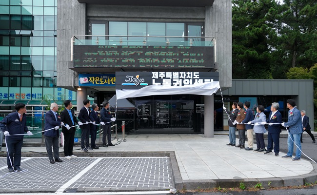 제주 노동자 권익 보호·지원 기구 설치