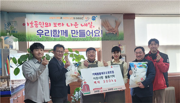 카페봄봄 제주오광로점, 이호동에 이웃사랑 물품기탁