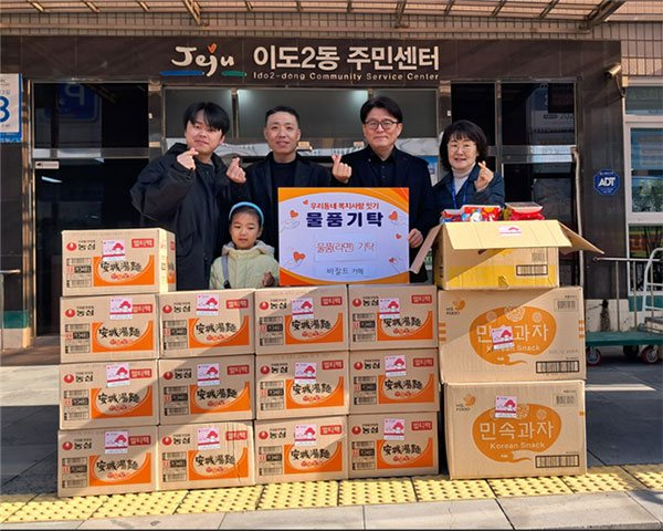 바잘트 카페, 이도2동에 50만원 상당의 라면 기탁