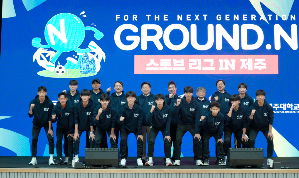 스포츠 메카 제주서 국내외 축구 유망주들 한판 승부