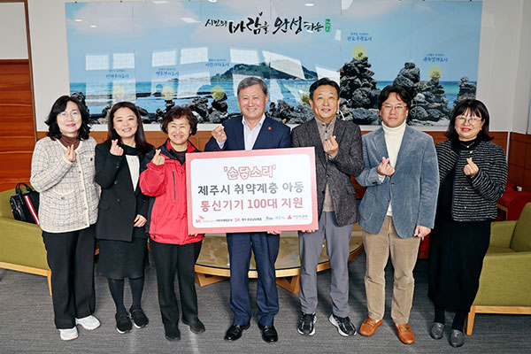 SK텔레콤 제주굿모닝대리점, 제주시 관내 아동 지원 휴대전화 기탁
